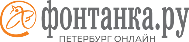 Фонтанка