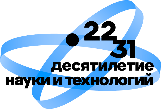 Desyatiletie nauki i tekhnologiy
