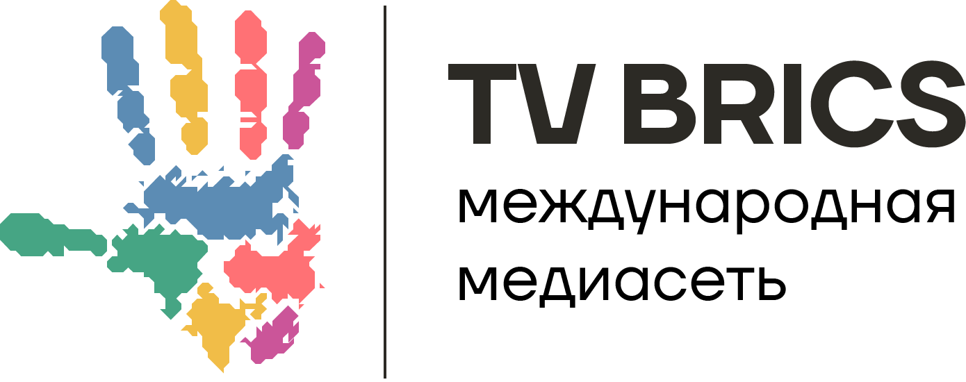 ТВ БРИКС