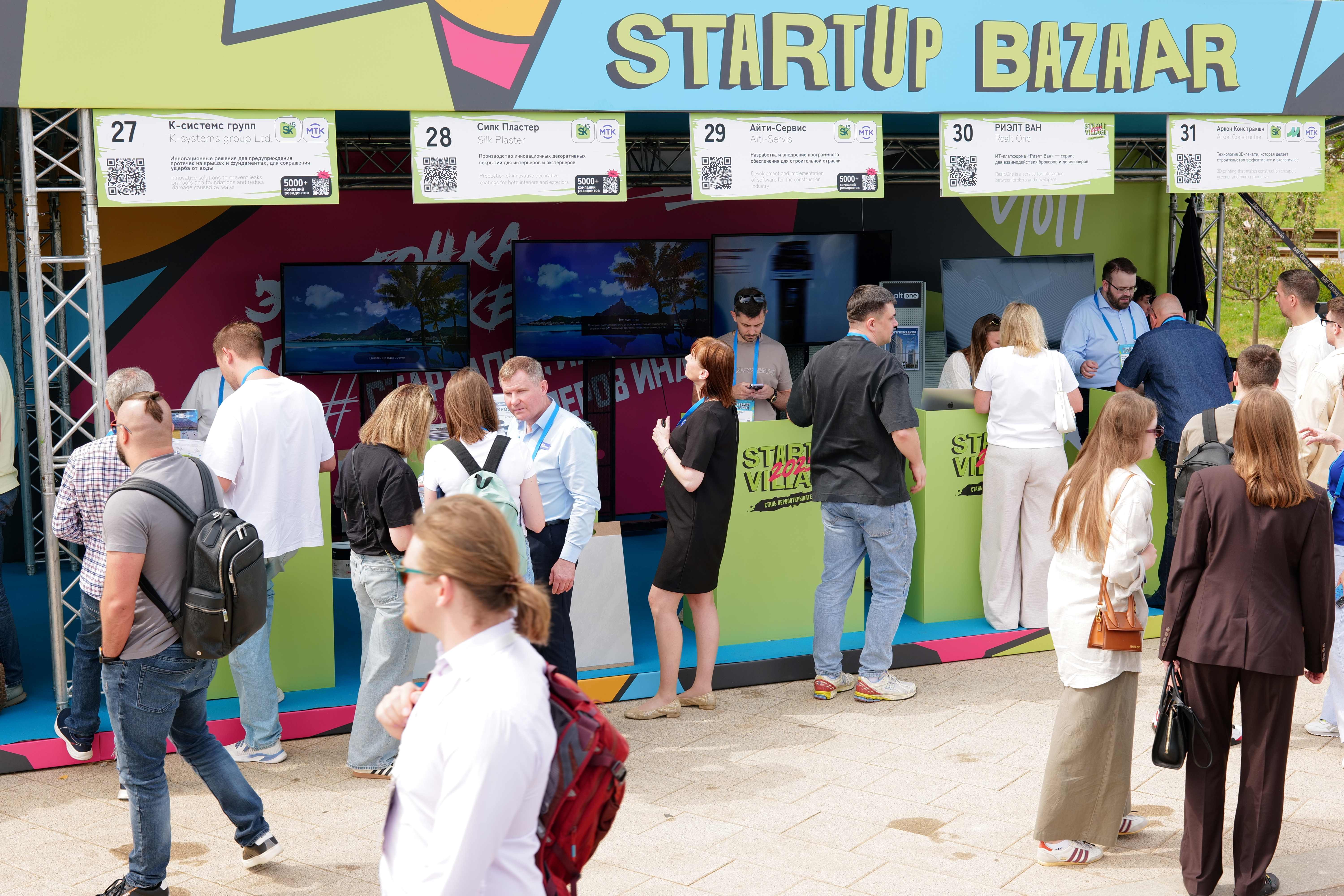 Более 50 стендов с внедренными решениями будут представлены на Startup Village