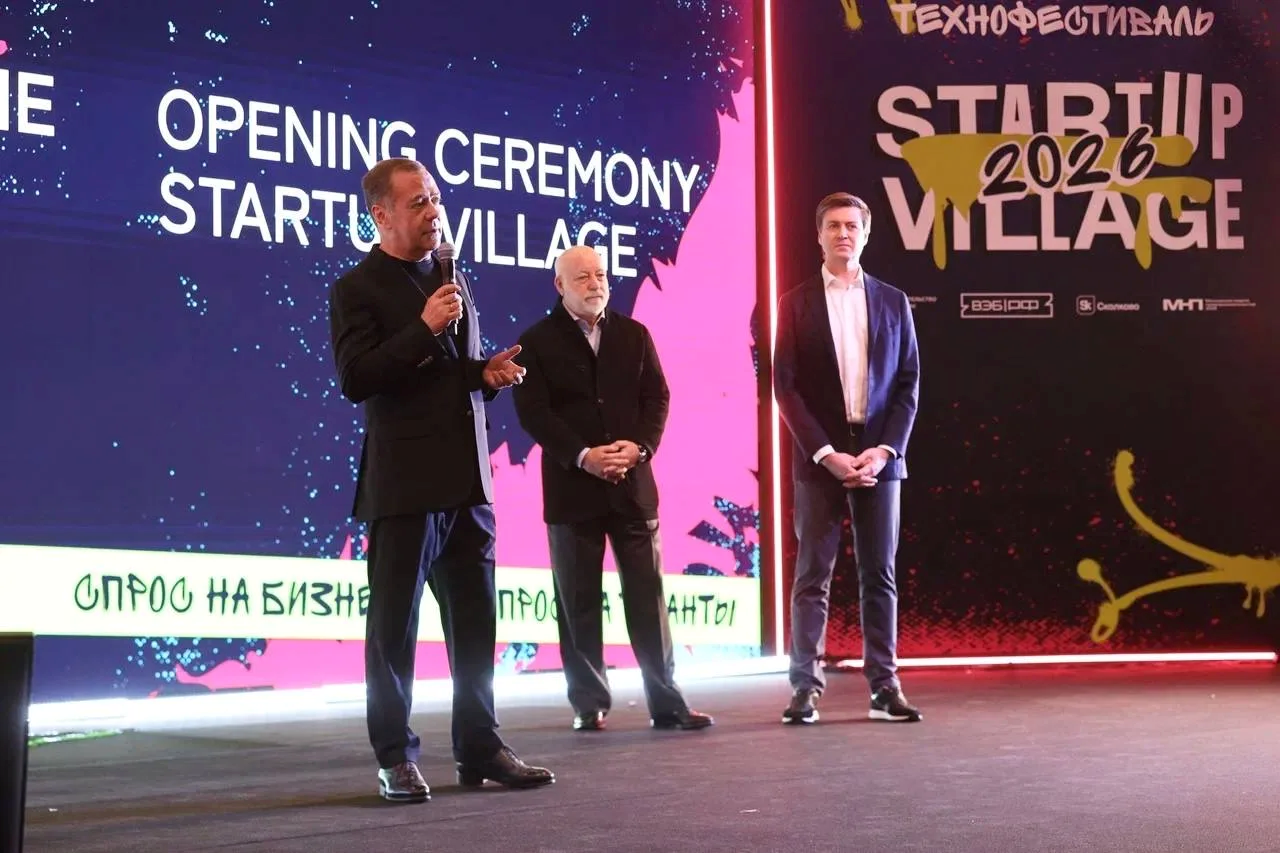 Дмитрий Медведев приветствовал участников XIV технологической конференции Startup Village