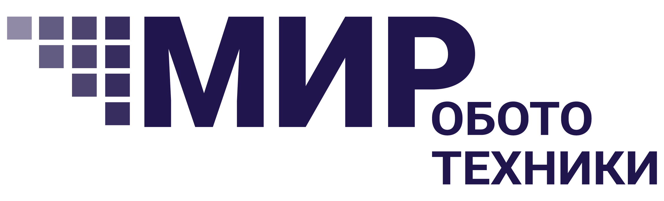 МИР Робототехники