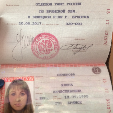 Елена Семенова