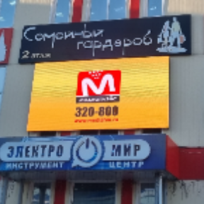 Дмитрий Медведев