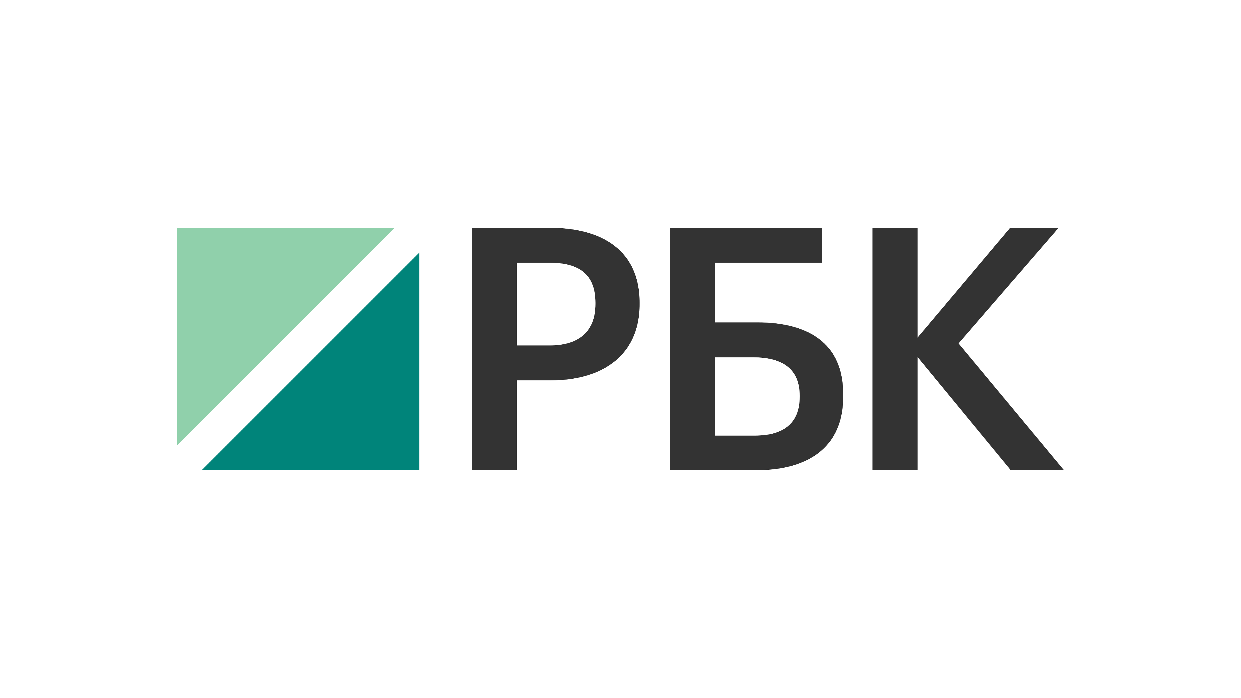РБК 